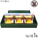 ギフト箱入り Honey Fusion プレミアムマヌカハニー 50g×3瓶