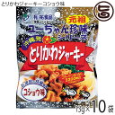 とりかわジャーキーコショウ味13g×10袋 祐食品 鶏皮を使用したジューシーな珍味 おつまみや沖縄土産に