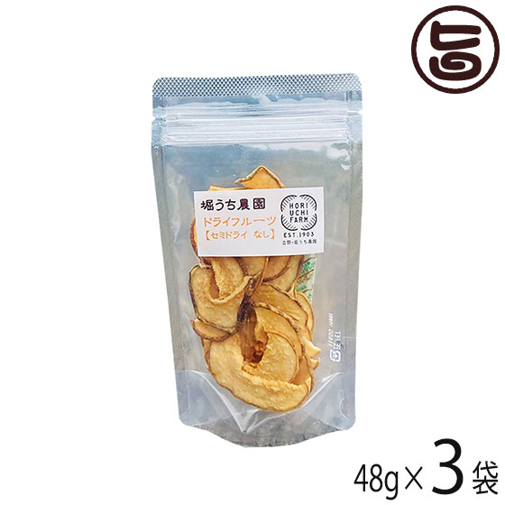 堀うち農園 完全無添加ドライフルーツ なし 48g×3袋 岡山県産梨 保存料・着色料・香料・砂糖不使用