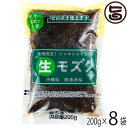 勝連漁業協同組合 生もずく洗い 200g×8P 沖縄 人気 定番 土産 沖縄県産もずく 塩抜き不要 洗浄不要
