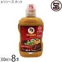 KUIKO KEBABU クイックケバブ エリ万能ソース ホット 300ml×8本 Eli Sauce
