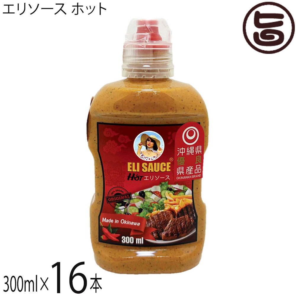 KUIKO KEBABU クイックケバブ エリ万能ソース ホット 300ml×16本 Eli Sauce