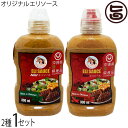 KUIKO KEBABU クイックケバブ エリ万能ソース マイルド ホット 300ml×各1本セット Eli Sauce