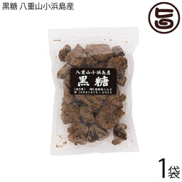 座間味こんぶ 純黒糖 八重山 小浜島産 250g×1袋 沖縄 人気 定番 土産 黒糖 沖縄県小浜島産サトウキビ使用