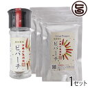 真常 琉球薬味 沖縄の島胡椒 ピパーチ 18g ミル付×1瓶 詰め替え用 30g×3袋セット 八重山 スパイス 香辛料