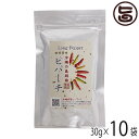 真常 琉球薬味 沖縄の島胡椒 ピパーチ 30g×10P