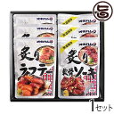 ギフト オキハム 炙りセット 炙り軟骨ソーキと炙りラフテー 各3P 沖縄 人気 定番 土産(4)