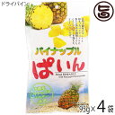 【名称】パイン加工品 【内容量】95g×4P 【賞味期限】製造日から1年　未開封時 【原材料】パイナップル(フィリピン産)、砂糖、パイナップル濃縮果汁(沖縄県製造)、デキストリン(国内製造)／加工デンプン、酸味料(クエン酸)、酸化防止剤(亜流酸塩) 【保存方法】直射日光・高温多湿を避け、常温で保存してください。 【お召上がり方】袋から出してそのままお召し上がりください。【栄養成分表示】80gあたり　エネルギー 331kcal　たんぱく質 0.8g　脂質 0.2g　炭水化物 81.0g　食塩相当量 0.3g【JANコード】4589442531014 【販売者】株式会社オリーブガーデン（沖縄県国頭郡恩納村） メーカー名 沖縄美健 原産国名 日本 産地直送 沖縄県 商品説明 甘煮と酸味がギュッとつまったパイナップルに香りと旨味を凝縮させた沖縄産パインパウダーを加えたドライパインです。 安全上のお知らせ 開封後はお早めにお召し上がりください。ネコポス便で配送予定です着日指定：×不可 ギフト：×不可 ※生産者より産地直送のため、他商品と同梱できません。※納品書・領収書は同梱できません。　領収書発行は注文履歴ページから行えます。 こちらの商品は全国送料無料です