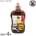 KUIKO KEBABU クイックケバブ エリ万能ソース チリ 300ml×4本 Eli Sauce