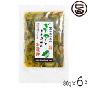 でいごフーズ ゴーヤーときくらげのお漬物 80g×6P ご飯のお供