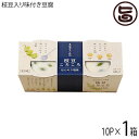 中田食品 北海道 枝豆ころころ豆腐 (90g×2個×10入り)×1箱 充填豆腐 北海道産大豆 中札内村産の枝豆 食べきりサイズの 味付き 豆腐
