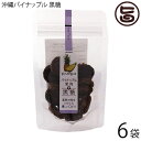 ダイユウ産業 沖縄パイナップル 黒糖 15粒×6P 素材の味を生かした優しい口どけ