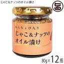 ISフーズ あんちょび入りじゃこ&ナッツのオイル漬け 80g×12瓶 食べるドレッシング