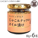 ISフーズ あんちょび入りじゃこ&ナッツのオイル漬け 80g×6瓶 食べるドレッシング