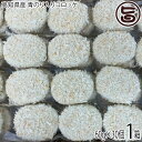 高知県産 青のり入りコロッケ 60g×30個 冷凍 惣菜