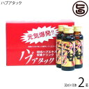 南都物産 ハブアタック 50ml×10本セット×2箱 沖縄 土産 沖縄土産 栄養ドリンク