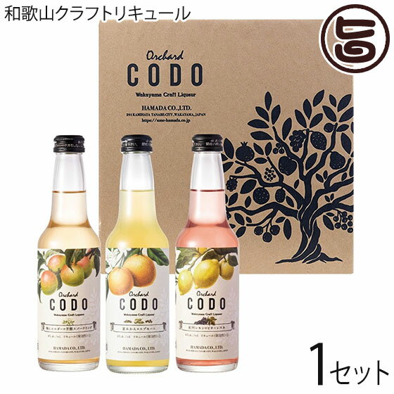  Wakayama Craft Liqueur Orchard CODO 3ܥեȥå 275ml ²λեȥꥭ塼