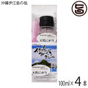 【名称】にがり 【内容量】100ml×4本 【原材料】海水　沖縄県国頭郡伊江島沖の新月と満月の、満潮時だけ海水を、汲み上げます。 【保存方法】天然マグネシウム原液なので、100倍〜1000倍に薄めてご使用下さい。 【お召上がり方】コーヒーや...