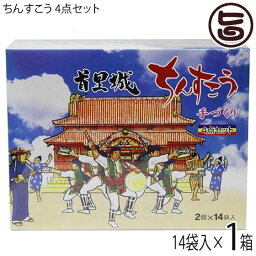 ながはま製菓 ちんすこう 塩 バニラ 紅いも パイン 4点セット 2個×14袋×1箱 沖縄 土産 人気 定番 お菓子 個包装