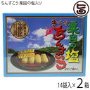 【内容量】2個×14袋入り×2箱 【賞味期限】製造日より3ヶ月（※未開封時） 【原材料】小麦粉(国内製造)、砂糖、ラード(豚脂)、塩(粟国の塩)／香料(バニラエキスト)、ベーキングパウダー 【保存方法】直射日光・高温多湿を避けて保存してください。開封後は賞味期限にかかわらず、お早めにお召し上がりください。 【お召上がり方】袋から取り出し、そのままお召し上がりください。【栄養成分表示】100g当り エネルギー 508kcal　たんぱく質 5.0g　脂質 23.1g　炭水化物 69.9g　食塩相当量 0.91g　推定値【JANコード】4529791011416 【販売者】株式会社オリーブガーデン（沖縄県国頭郡恩納村） メーカー名 ながはま製菓 原産国名 日本 産地直送 沖縄県 商品説明 〜手作り塩味ちんすこう〜粟国の塩を使用した、絶妙な塩加減のちんすこう詰め合わせです。手作りならではの優しい味は、ご自宅用としてはもちろん、お土産にも喜ばれます。琉球は南海の一孤島でありながら、古来中国や朝鮮、日本本土及び遠く南方諸国との交流文化が盛んで、常に新しい文物を輸入し、これを消化して独自の琉球文化の華を咲かせました。菓子の製法も英祖王統時代（1260〜1349年）すでに南方より砂糖が輸入され、1404年の冊封史（中国より琉球王を任命する為の使節）の渡来以来、多彩な中国製菓法が伝えられました。そこに和洋の製法を加え、今日のような独特な風格のお菓子が創案されたのです。その種類はなんと数百十種を超えるとされていますが、その中から特に「ちんすこう」を選び、かつて王侯貴族用として珍重された伝統的な味に、新しい時代の嗜好に合うよう工夫、吟味して調整されたものがながはま製菓のちんすこうなのです。レターパックプラス便で配送予定です着日指定：×不可 ギフト：×不可 ※生産者より産地直送のため、他商品と同梱できません。※納品書・領収書は同梱できません。　領収書発行は注文履歴ページから行えます。 こちらの商品は全国送料無料です