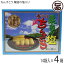 ながはま製菓 手づくりちんすこう 粟国の塩入り 2個×14袋×4箱 沖縄 土産 人気 定番 お菓子 個包装