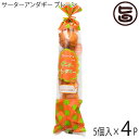 【名称】揚げ菓子 【内容量】5個入り×4袋 【賞味期限】製造日より70日(※未開封時） 【原材料】小麦粉、砂糖、卵、牛乳、ベーキングパウダー、植物性油脂 、(アレルゲン：小麦、卵、乳) 【保存方法】直射日光・常温多湿を避けて常温保存 【お召上がり方】袋から出して、そのままお召し上がり下さい。◆特徴◆卵の量を多く使用し、日が経っても固くなりにくく柔らかい食感にこだわり仕上げております。【JANコード】4540829001001 【販売者】株式会社オリーブガーデン（沖縄県国頭郡恩納村） メーカー名 しろま製菓 原産国名 日本 産地直送 沖縄県 商品説明 サーターアンダギーは花が開いたように割れて見えることから縁起の良い沖縄のお菓子とされ、お祝いごとや行事の際にもふるまわれます。外はサックリ、中はふんわりと・・・沖縄の伝統お菓子、しろま製菓の"サーターアンダギー"をご賞味下さい。しろま製菓のさーたーあんだぎーの特徴は、卵の量を多めにすることで焼き上げた後に柔らかめの食感となるように仕上げられています。大切な方への良い沖縄の伝統菓子のお土産・贈り物ぴったりです。レターパックプラス便で配送予定です着日指定：×不可 ギフト：×不可 ※生産者より産地直送のため、他商品と同梱できません。※納品書・領収書は同梱できません。　領収書発行は注文履歴ページから行えます。 こちらの商品は全国送料無料です