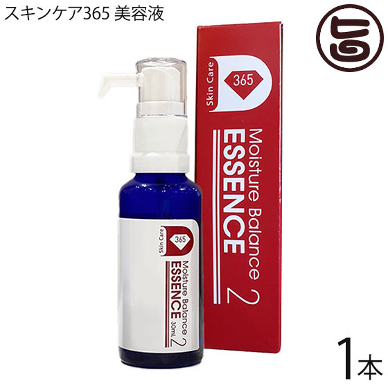 モイスチャーバランス スキンケア 365シリーズ 美容液 30ml×1本