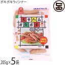 オキハム ポキポキウィンナー 205g×5P 豚肉・鶏肉をベースにしたスモークウィンナー お弁当やおつまみに