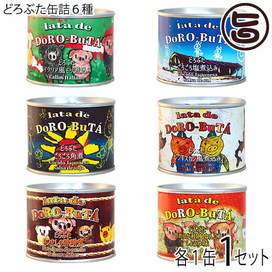 エルパソ どろぶた 缶詰 6種セット 角煮 もつ煮 ジンギスカン なんこつ 塩煮 味噌煮 北海道 土産 人気 お取り寄せ 保存食 缶詰