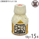 【名称】調味料 【内容量】100g×15本 【賞味期限】未開封で製造日より1年間。開封後はお早めにお召し上がりください。 【原材料】菜種油（国内製造）、ニンニク 【保存方法】直射日光や高温多湿を避けて保存してください※液だれするため開封後は別の容器に移し替えて保管してください 【お召上がり方】らっきょうをにんにく油で炒めるとにんにくの風味が絡み食欲がそそられます。好きな野菜に和えてナムルに！　温野菜でも生野菜でも美味しくお召し上がりいただけます。中華だけでなくイタリアンにもお使いください。ペペロンチーノにもってこいです。料理のトッピング、炒め物、ナムル、パスタ、料理の下味など幅広く使える万能油です。※炒め物にご利用の際、具のにんにくは焦げやすいので、お料理の最後に加えて下さい。【栄養成分表示】100gあたり　エネルギー 831kcal　タンパク質 1.7g　脂質 87.7g　炭水化物 9.3g　食塩相当量 0.01g　表示値は目安です【JANコード】4544994000043 【販売者】株式会社オリーブガーデン（沖縄県国頭郡恩納村） メーカー名 ペンギン食堂 原産国名 日本 産地直送 沖縄県 商品説明 料理に幅を、味に奥行きを与える調味料。料理のトッピング、炒め物、ナムル、パスタ、料理の下味など幅広く使える便利な1品です。ラー油を作るうえで欠かせないにんにく油。辺銀食堂の卓上調味料としてお出ししたところ「美味しい！」とお客様の間で評判になり2011年に商品化されました。◆ひとことアドバイス：炒め物に使用される際、具のにんにくは焦げやすいので、お料理の最後に加えてください。宅急便：常温着日指定：〇可能 ギフト：×不可 ※生産者より産地直送のため、他商品と同梱できません。※納品書・領収書は同梱できません。　領収書発行は注文履歴ページから行えます。 こちらの商品は全国送料無料です