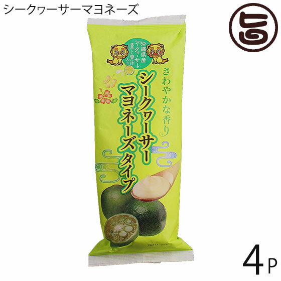 やまや シークヮ―サーマヨネーズタイプ 300g×4本 沖縄県産シークヮーサー果汁使用 調味料 1