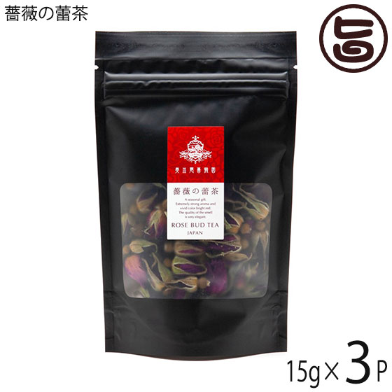 奥出雲薔薇園 薔薇の蕾茶 15g×3袋 島根県産 ハマナス蕾 ルゴザローズ バラ 花蕾 つぼみ ハーブティ ローズティ