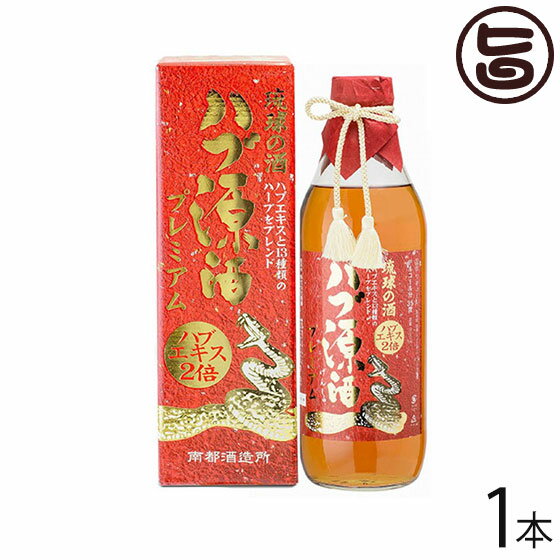 楽天旨いもんハンター上原酒造 琉球の酒 ハブ源酒プレミアム 35度 950ml×1本 化粧箱付 ハブエキス2倍の高級酒