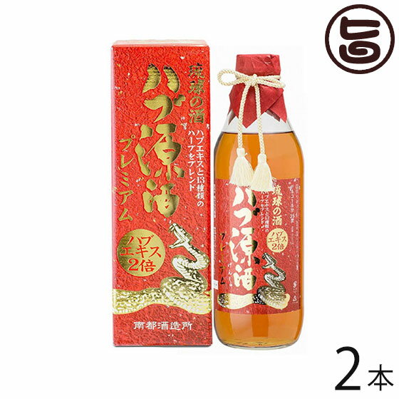 楽天旨いもんハンター上原酒造 琉球の酒 ハブ源酒プレミアム 35度 950ml×2本 化粧箱付 ハブエキス2倍の高級酒