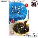 【名称】即席スープ（もずくスープ） 【内容量】5食入り・味付けもずく 50g×5袋・七味唐辛子 0.3g×5袋・乾燥ねぎ 0.5g×5袋×5箱 【賞味期限】製造日より180日 ※未開封時 【原材料】味付もずく(もずく/沖縄県産)、しょうゆ(小麦を含む)、砂糖、果糖ぶどう糖液糖、発酵調味料、でんぷん分解物、昆布エキス、シークヮーサー果汁、かつおエキス／調味料(アミノ酸等)、酒精、カラメル色素、七味唐辛子(陳皮、赤唐辛子、ゴマ、あおさ、山椒)、乾燥ねぎ 【保存方法】直射日光・高温多湿を避け冷暗所で保存して下さい。 【お召上がり方】袋から味付けもずくを取り出し、器の中にあけ、熱湯を注ぎよく混ぜてお召し上がり下さい。ネギ・七味唐辛子はお好みで加えて下さい。※お好みにより、湯の量 を加減して下さい。ネギ、七味はお好みで加 えてください。［アレンジレシピ］もずくスープの中に適量のご飯を入れると雑炊風にお召し上がり頂けます。【栄養成分表示】1食(50g)あたり エネルギー 19kcal たんぱく質 1.2g 脂 質 0.1g 炭水化物 3.6g 食塩相当量 2.1g サンプル品分析による推定値【JANコード】4580203871240 【販売者】株式会社オリーブガーデン（沖縄県国頭郡恩納村） メーカー名 沖縄海星物産 原産国名 日本 産地直送 沖縄県 商品説明 生タイプのもずくスープです。シークヮーサー風味、昆布かつおだし仕立てでさっぱり飲みやすく。器にもずくを入れ、熱湯を注ぐだけですぐ完成の即席スープです。フコイダンとは、モズク・コンブ・ワカメ・メカブなどの海藻に含まれる滑（ぬめ）り成分になります。海藻独特のヌルヌルには、このフコイダンが豊富です。中でももずくには、他の海藻に比べて約5〜8倍ものフコイダンが含まれています。宅急便：常温着日指定：〇可能 ギフト：×不可 ※生産者より産地直送のため、他商品と同梱できません。※納品書・領収書は同梱できません。　領収書発行は注文履歴ページから行えます。 こちらの商品は全国送料無料です