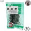 かねよし あおさ 15g×30P (1ケース) 鹿児島産 アオサ アーサ 食物繊維豊富 ミネラルたっぷり 注目の健康食材