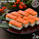 【名称】寿司 【内容量】約260g×2本 【賞味期限】冷凍：3ヵ月 【原材料】米（福井県産）、サーモントラウト（福井県産）、食酢、しょうが甘酢漬け、大葉、醸造酢、清酒、食塩、砂糖／トレハロース、酸味料、調味料（アミノ酸等）、（一部にさけ・りんごを含む） 【お召上がり方】包んでいる「竹皮」を外し、真空パックの状態で室温(15度以上)で5〜6時間程度、自然解凍してください。※気温が低い場所ですとシャリが硬くなる場合がございます。解凍後はお早目にお召し上がりください。【栄養成分表示】100gあたり熱量163kcal、たんぱく質6.1g、脂質2.5g、炭水化物27.5g、食塩相当量0.9g【JANコード】4546074030438 【販売者】株式会社オリーブガーデン（沖縄県国頭郡恩納村） メーカー名 スターフーズ 越前三國湊屋 原産国名 日本 産地直送 福井県 商品説明 福井県内の漁連様との共同開発商品。福井の国産のおいしい鯖を育てるというプロジェクトで、当社の製造ノウハウを活かし、開発された新しい商品です。◆ふくいサーモンについて◆温度の低い福井のきれいな海で育った「ふくいサーモン」。肉質の良さに自信あり！海で養殖されたニジマスであるトラウトサーモンは、水温が20℃以下の環境でしか育たないと言われます。そこで福井では、福井の海の低水温環境を活かしたトラウトサーモン養殖を平成26年から始め、「ふくいサーモン」が生まれました。ふくいサーモンを広く紹介するため、地元シェフを集め産地交流会や県内複数の飲食店で食べられるフェアが開催されました。「ふくいサーモン」のおいしさは、なんといっても上品な脂ののりともっちりとした肉質。サーモン特有の臭みがないことも自慢のひとつです。また、サーモン特有のオレンジ色の身にはアスタキサンチンが豊富に含まれ、美容や健康に良いといわれており、女性にもぴったり。豊富な栄養価と良質なたんぱく質を含みながら、低脂肪・低カロリーのため、健康志向が強まる現代、積極的に摂取したい食材のひとつになっています。冷凍しても鮮魚と変わらない品質を保つことができるため、刺身やマリネ、ムニエルなど幅広い料理で活躍するふくいサーモンは、老若男女問わず大人気。愛情をこめて育てた、安心・安全のおいしさをご賞味ください。 安全上のお知らせ ※工場では、乳・えび・小麦・卵を含む製品も製造しています宅急便：冷凍着日指定：〇可能 ギフト：×不可 ※生産者より産地直送のため、他商品と同梱できません。※納品書・領収書は同梱できません。　領収書発行は注文履歴ページから行えます。 こちらの商品は一部地域が配送不可となります。 配送不可 離島 ※「配送不可」地域へのご注文はキャンセルとなります。