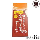 長左エ門射手矢農園 射手矢さんちの泉州たまねぎスープ (6g×10包入り)×8箱