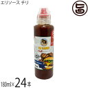 KUIKO KEBABU オリジナルエリソース チリ 180ml×24本