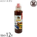KUIKO KEBABU オリジナルエリソース チリ 180ml×12本