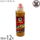 KUIKO KEBABU オリジナルエリソース ホット 180ml×12本