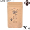 【名称】松葉茶(ティーバッグ) 【内容量】25g(2.5g×10)×2 【賞味期限】製造日より1年　※お茶は鮮度が大切です。開封後は早めにお飲みください。 【原材料】松葉茶(徳島県産)、葛の葉茶(島根県産) 【保存方法】直射日光・高温・多湿を避け、移り香にご注意下さい［保存温度］常温 【お召上がり方】〔お湯出し〕ティーバック1ケに熱湯200〜250mlを注ぎ、4〜5分抽出してください。〔煮出し〕沸騰したお湯600mlにティーバック1ケを入れ、3分煮出してください。※お好みによりお湯の量、抽出時間を調節してください。【JANコード】4902846149652 【販売者】株式会社オリーブガーデン（沖縄県国頭郡恩納村） メーカー名 茶三代一 原産国名 日本 産地直送 島根県 商品説明 徳島県産アカマツの松葉茶に、少量の島根県産葛の葉茶をブレンドすることにより、美味しく飲みやすい松葉茶にうまれかわりました。 安全上のお知らせ 移り香にご注意ください。宅急便：常温着日指定：〇可能 ギフト：×不可 ※生産者より産地直送のため、他商品と同梱できません。※納品書・領収書は同梱できません。　領収書発行は注文履歴ページから行えます。 こちらの商品は一部地域が配送不可となります。 配送不可 北海道 配送不可 北東北（青森・秋田・岩手） 配送不可 南東北（宮城・山形・福島） 配送不可 沖縄 配送不可 離島 ※「配送不可」地域へのご注文はキャンセルとなります。