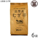 【名称】むぎ茶 【内容量】10g×30P×4袋 【賞味期限】製造日より2年 【原材料】島根県出雲産大麦 【保存方法】直射日光・高温・多湿を避け移り香にご注意下さい 【お召上がり方】●冷水出しの場合：約1リットルの水に麦茶パックを1袋入れ、30分以上してから麦茶パックを軽くふってください。※麦茶パックの浸出時間の長いほど、おいしい香りがよく出てきます。●煮出す場合：沸騰したお湯1.5リットルに、麦茶パックを1袋を入れてください。約5〜10分おいてから（荒さまし）麦茶パックを取り出し、冷蔵庫などで冷やしてください。※濃い麦茶をお好みの方、瞬間湯沸かし器をお使いの際は、麦茶パックを入れたままで、冷やしてください。【JANコード】4902846151150 【販売者】株式会社オリーブガーデン（沖縄県国頭郡恩納村） メーカー名 茶三代一 原産国名 日本 産地直送 島根県 商品説明 出雲の大河・斐伊川（ひいかわ）の清流に育まれた良質の麦を使用した麦茶です。出雲の肥沃な土壌に育まれた味わい深い麦茶です。出雲産の麦茶が栽培される畑にはミネラルを多く含むきれいな「水」が流れています。そのおかげで品質の良い元気な麦茶ができあがりました。粗めに粉砕することにより雑味がなく、自然の甘みと香りがそのまま生きています。粒麦の感覚で飲んでいただけるよう粒の形を残す加工方法でティーバッグいたしました。冷水、煮出しどちらでもおいしくお召し上がりいただけますので夏ばかりではなく年間通してご愛飲いただけます。創業明治44年の老舗の味をお楽しみください。 安全上のお知らせ カフェインなど、妊婦さんやお子様に悪影響を与える可能性のある成分は含んでいないので、どなたでも安心して飲むことができます。ただし、体質によっては合わないケースもありますから、コップ1〜2杯から飲み始めてみると良いでしょう。宅急便：常温着日指定：〇可能 ギフト：×不可 ※生産者より産地直送のため、他商品と同梱できません。※納品書・領収書は同梱できません。　領収書発行は注文履歴ページから行えます。 こちらの商品は一部地域が配送不可となります。 配送不可 北海道 配送不可 北東北（青森・秋田・岩手） 配送不可 南東北（宮城・山形・福島） 配送不可 沖縄 配送不可 離島 ※「配送不可」地域へのご注文はキャンセルとなります。