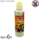 KUIKO KEBABU オリジナルエリソース レモン 180ml×6本