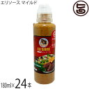 KUIKO KEBABU オリジナルエリソース マイルド 180ml×24本