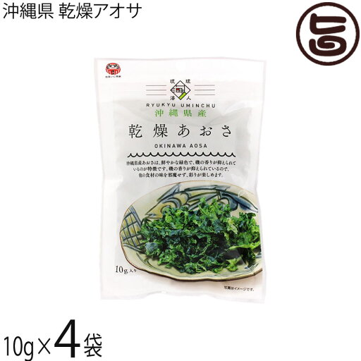 島酒家 沖縄県産 乾燥あおさ 10g×4袋 島酒家 沖縄県産 乾燥あおさ 10g×4袋