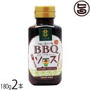 フルーティーなBBQソース 180g×2本