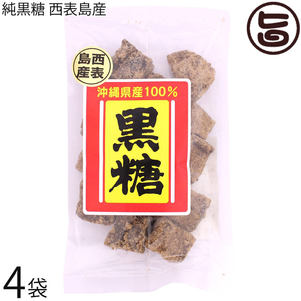 【名称】黒砂糖 【内容量】180g×4P 【賞味期限】製造日より8ヶ月 【原材料】さとうきび（沖縄西表島産） 【保存方法】直射日光、高温多湿を避け、常温で保管してください。 【お召上がり方】袋から出して、そのままお召し上がりください。お子様のおやつ、紅茶やコーヒーシュガーの代わりにもどうぞ。料理の隠し味としてお使いいただいても構いません、コクを出したい和食料理にとてもよく合います。［黒糖の意外な使い方］「黒糖パック」黒糖には黒砂糖エキスやコクトオリゴという成分が含まれています。これらの成分には保湿に欠かせない美肌効果があるため「黒糖パック」もおすすめです。【栄養成分表示】100gあたり　エネルギー 361kcal、たんぱく質 2.6g、脂質 0.1g、炭水化物 92.6g、食塩相当量 0.0569g　目安【JANコード】4526072001470 【販売者】株式会社オリーブガーデン（沖縄県国頭郡恩納村） メーカー名 平良商店 原産国名 日本 産地直送 沖縄県 商品説明 日本の秘境・西表島。島の大部分は亜熱帯の原生林におおわれ、生きた化石といわれるイリオモテヤマネコやカンムリワシが生息しています。ふりそそぐ太陽の恵みのもと、丹精込めて育てられたサトウキビから作られた西表島産黒糖です。サクサクホロっと崩れる食感。甘み強め、香りが強く、コクと苦味のある黒糖特有の癖になる美味しさが特徴です。【黒糖及び、沖縄黒糖の定義】1.黒糖とは、沖縄県、鹿児島県の離島で主に生産される含みつ糖の代表的なもので、さとうきびの搾り汁をそのまま煮沸濃縮し、加工しないで冷却して製造したものをいう。2.沖縄黒糖とは、組合に所属する4企業1団体の製糖工場（8つの離島工場）で生産される含みつ糖の代表的なもので、さとうきびの搾り汁をそのまま煮沸濃縮し、加工しないで冷却して製造したものをいう。3.成分として、糖分の他にカリウム、カルシウム、鉄等多くのミネラル成分を含み、特有の香味があります。 安全上のお知らせ 本品製造工場では、落花生・小麦・大豆・くるみ・カシューナッツを含む製品を製造しております。ネコポス便で配送予定です着日指定：×不可 ギフト：×不可 ※生産者より産地直送のため、他商品と同梱できません。※納品書・領収書は同梱できません。　領収書発行は注文履歴ページから行えます。 こちらの商品は全国送料無料です