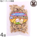 【名称】加工黒糖菓子 【内容量】120g×4P 【賞味期限】製造日より8ヶ月 【原材料】粗糖(沖縄産さとうきび)、分蜜糖、ピーナッツ、黒糖(沖縄県産)、塩(沖縄の海水)、水飴　一部に落花生を含む 【保存方法】直射日光、高温多湿を避け、常温で保管してください。 【お召上がり方】袋から出して、そのままお召し上がりください。ほどよい塩加減がお酒に合います。お子様のおやつにも最適。【栄養成分表示】100gあたり　エネルギー 468kcal、たんぱく質 8.0g、脂質 17.7g、炭水化物 62.2g、食塩相当量 270mg　財)沖縄県環境科学センター調べ【JANコード】4526072002507 【販売者】株式会社オリーブガーデン（沖縄県国頭郡恩納村） メーカー名 平良商店 原産国名 日本 産地直送 沖縄県 商品説明 落花生を黒糖でコーティングした沖縄の銘菓。沖縄のさとうきびから取れた黒糖の甘さと塩気が良い塩梅でピーナッツとの相性も抜群。沖縄の海水塩使用なのでミネラルもたっぷり。でーじまーさん(とってもおいしい)ですよ。 安全上のお知らせ 本品製造工場では、落花生・小麦・大豆・くるみ・カシューナッツを含む製品を製造しております。ネコポス便で配送予定です着日指定：×不可 ギフト：×不可 ※生産者より産地直送のため、他商品と同梱できません。※納品書・領収書は同梱できません。　領収書発行は注文履歴ページから行えます。 こちらの商品は全国送料無料です