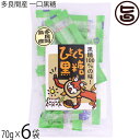 【内容量】70g×6P（個包装仕込み） 【賞味期限】製造日より8ヶ月 【原材料】さとうきび（沖縄多良間島産） 【保存方法】直射日光、高温多湿を避け、常温で保管してください。 【お召上がり方】袋から出して、そのままお召し上がりください。お子様のおやつ、紅茶やコーヒーシュガーの代わりにもどうぞ。料理の隠し味としてお使いいただいても構いません、コクを出したい和食料理にとてもよく合います。［黒糖の意外な使い方］「黒糖パック」黒糖には黒砂糖エキスやコクトオリゴという成分が含まれています。これらの成分には保湿に欠かせない美肌効果があるため「黒糖パック」もおすすめです。【栄養成分表示】100gあたり　エネルギー 354kcal、たんぱく質 1.7g、脂質 0g、炭水化物 89.7g、食塩相当量 0.07g　目安【JANコード】4526072002316 【販売者】株式会社オリーブガーデン（沖縄県国頭郡恩納村） メーカー名 平良商店 原産国名 日本 産地直送 沖縄県 商品説明 多良間島は沖縄県宮古島と石垣島のちょうど中間に位置し、隆起珊瑚礁からなる島で、年間平均気温23℃で冬でも温暖な亜熱帯気候の島です。多良間島には山や川が無く島全体のほとんどがサトウキビ畑と牧場で、多良間島の黒糖生産量は沖縄県全体の約40％を占め、国内で最大の黒糖産地として全国に知られています。このような風土で栽培されたサトウキビを圧縮し、煮詰めて固めたのが「多良間島産黒糖」です。こげ茶色をした長方形で硬めのしっかりとした粒が特徴です。一口タイプ個包装なので、ばらまきのお土産、持ち運びにも便利です。【黒糖及び、沖縄黒糖の定義】1.黒糖とは、沖縄県、鹿児島県の離島で主に生産される含みつ糖の代表的なもので、さとうきびの搾り汁をそのまま煮沸濃縮し、加工しないで冷却して製造したものをいう。2.沖縄黒糖とは、組合に所属する4企業1団体の製糖工場（8つの離島工場）で生産される含みつ糖の代表的なもので、さとうきびの搾り汁をそのまま煮沸濃縮し、加工しないで冷却して製造したものをいう。3.成分として、糖分の他にカリウム、カルシウム、鉄等多くのミネラル成分を含み、特有の香味があります。 安全上のお知らせ 本品製造工場では、落花生・小麦・大豆・くるみ・カシューナッツを含む製品を製造しております。ネコポス便で配送予定です着日指定：×不可 ギフト：×不可 ※生産者より産地直送のため、他商品と同梱できません。※納品書・領収書は同梱できません。　領収書発行は注文履歴ページから行えます。 こちらの商品は全国送料無料です